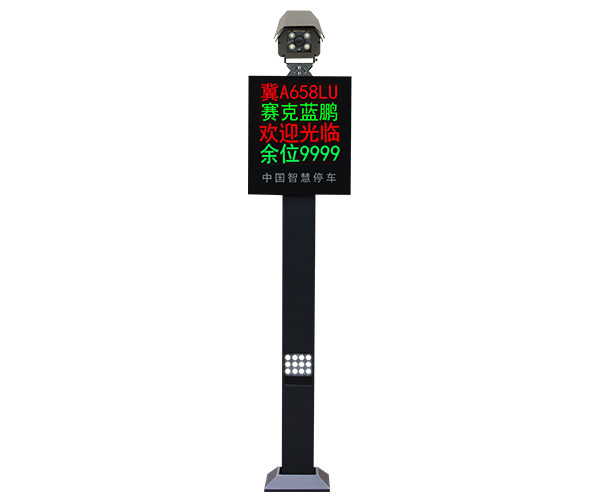 【車牌識別系統(tǒng)設備廠家】賽克藍鵬SUCCBLR車牌識別一體機SL-C9