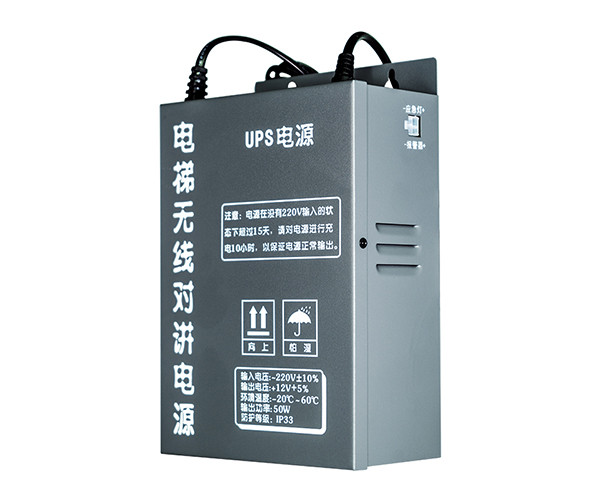 【電梯五方對講系統設備】賽克藍鵬SUCCBLR電梯對講UPS電源SL-FJUSP