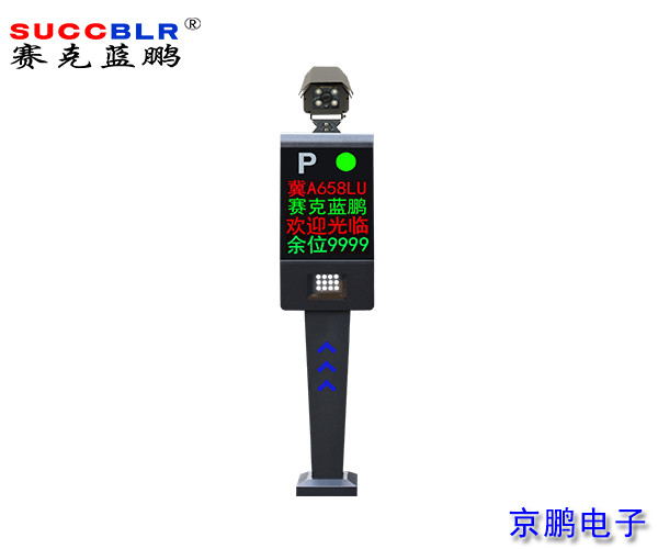 【車牌識別系統(tǒng)設(shè)備廠家】賽克藍鵬SUCCBLR車牌識別一體機SL-C11